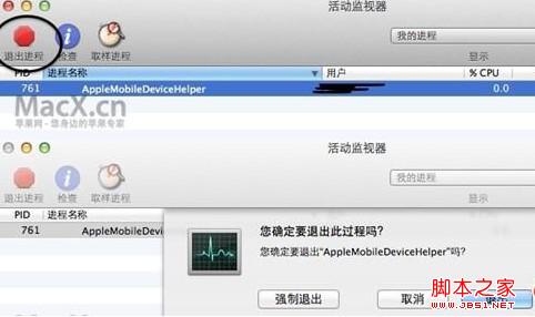 iPhone5与iTunes WiFi同步失败怎么解决