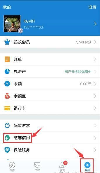 支付宝怎么申请天猫开新车？天猫开新车申请流程详细介绍