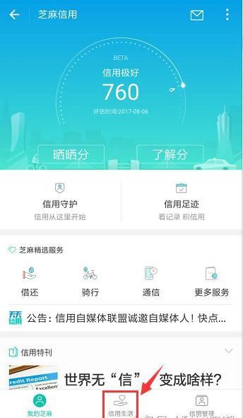 支付宝怎么申请天猫开新车？天猫开新车申请流程详细介绍