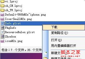 iphone如何用代码来隐藏系统应用图标