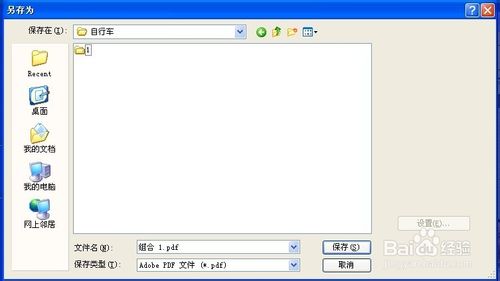 JPG转PDF：Adobe Acrobat使用教程