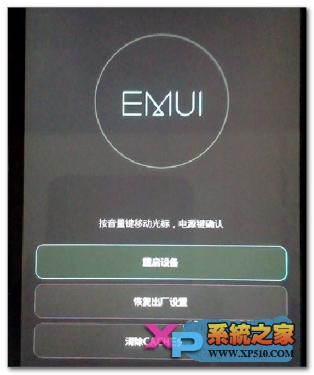 华为荣耀6plus怎么恢复出厂设置教程