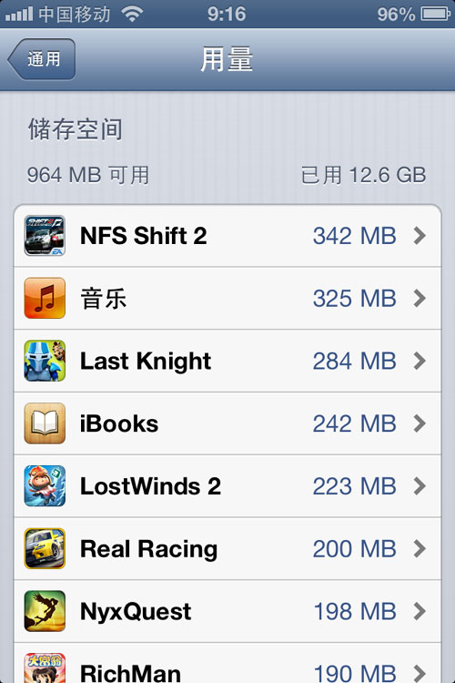 iPhone 4S优化指南