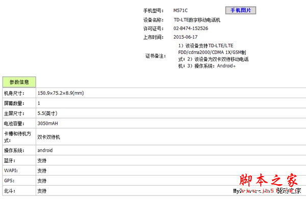 799元！魅蓝Note 2电信版终于来了