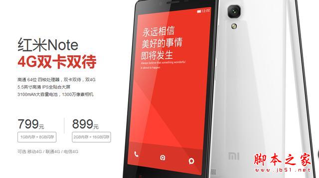 799谁与争锋？魅蓝note2吊打红米note