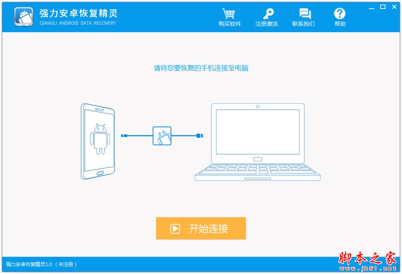 强力安卓恢复精灵使用教程