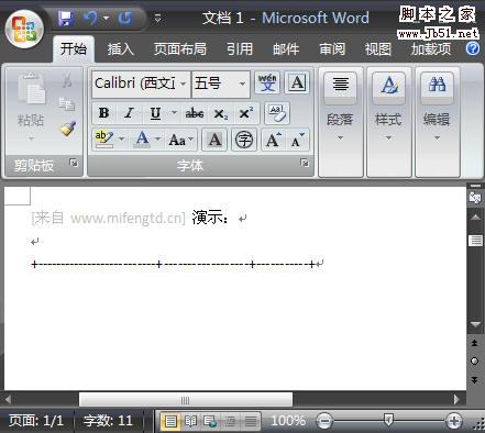 如何频繁地在Word 2007中添加表格 三联