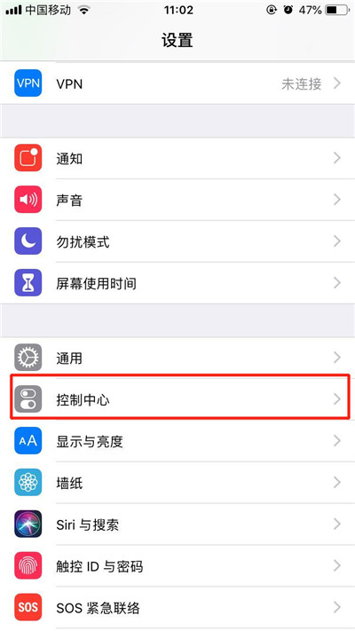 iphone XS怎么录屏?iphone XS录屏教程