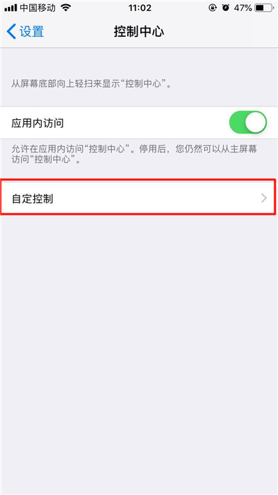 iphone XS怎么录屏?iphone XS录屏教程