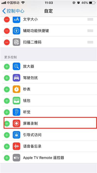 iphone XS怎么录屏?iphone XS录屏教程