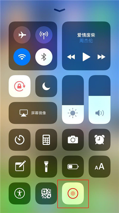 iphone XS怎么录屏?iphone XS录屏教程