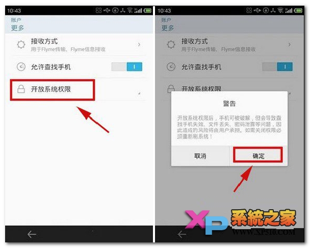 魅族MX4Pro如何改字体教程