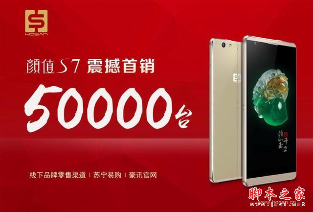 颜值出奇制胜 618出人意外热卖手机！