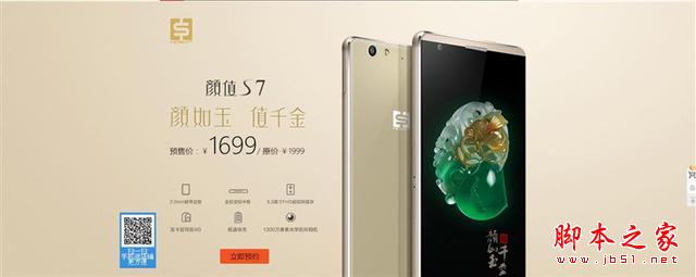 颜值出奇制胜 618出人意外热卖手机！