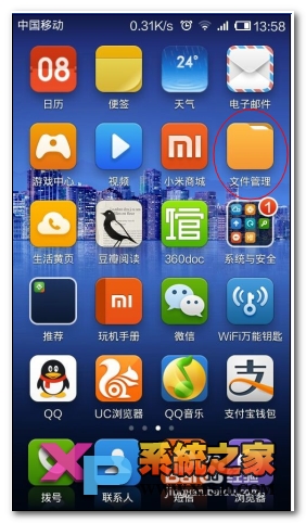 小米4如何清除运行内存教程