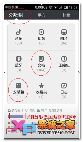 小米4如何清除运行内存教程