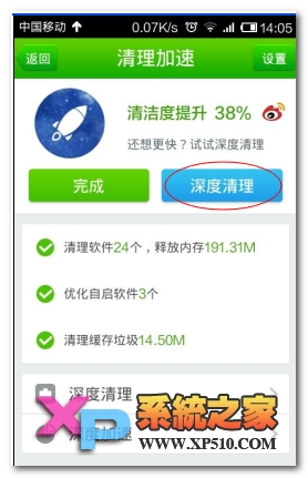 小米4如何清除运行内存教程