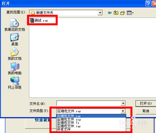 如何快速破解压缩包(rar,zip,7z,tar)密码？
