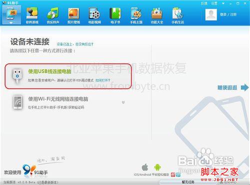Iphone手机通讯录丢失怎么办？