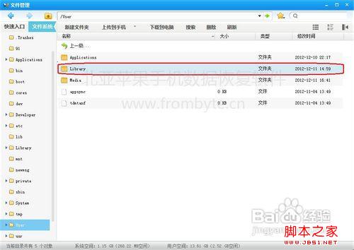 Iphone手机通讯录丢失怎么办？