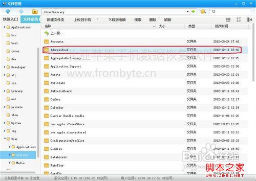 Iphone手机通讯录丢失怎么办？