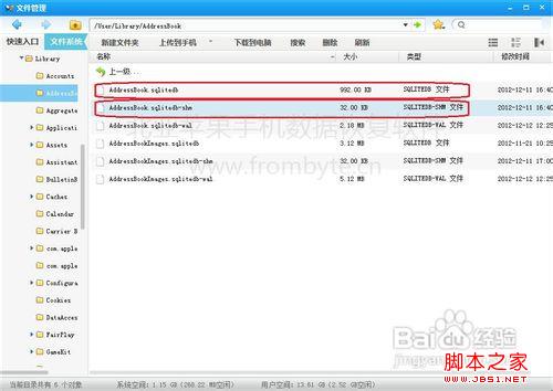 Iphone手机通讯录丢失怎么办？