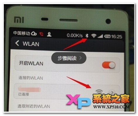 小米4如何连接wifi教程