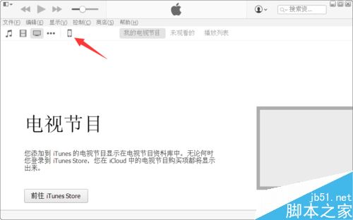 iphone xs max怎么连接电脑？苹果iphone xs max连接电脑图文教程