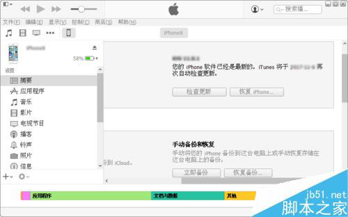 iphone xs max怎么连接电脑？苹果iphone xs max连接电脑图文教程
