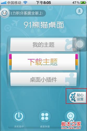 iphone4如何将短信加密