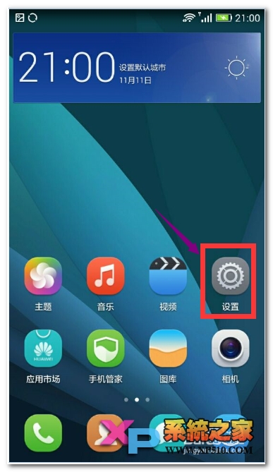 华为荣耀7怎么恢复出厂设置教程
