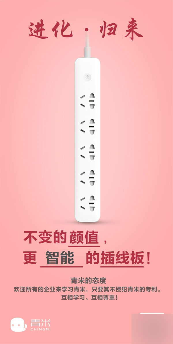触控开关:新版小米插线板发布!功能更强大了