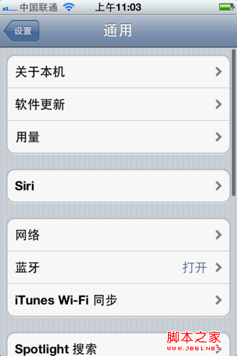 iphone4s彩信设置教程--教你怎么发彩信图片3