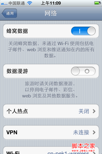 iphone4s彩信设置教程--教你怎么发彩信图片4