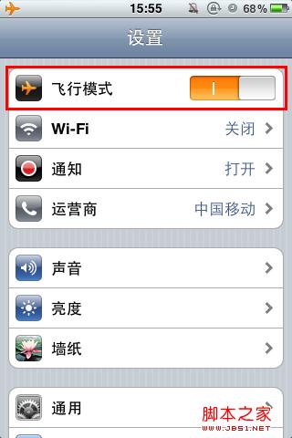 【iPhone彩信设置】iPhone3GS/iPhone4彩信设置图文教程图片7