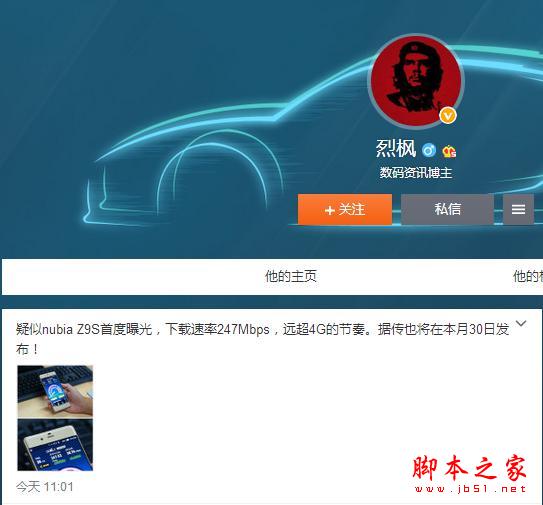 福利：电信推4G+ 最快300Mbps 努比亚Z9S或首发