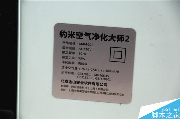 豹米空气净化器2发布:卧室神器!