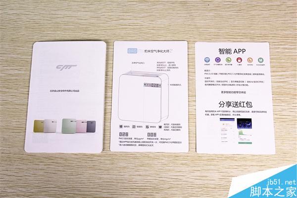 豹米空气净化器2发布:卧室神器!
