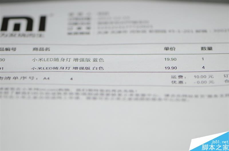 加量不加价!小米LED随身灯增强版评测:大亮