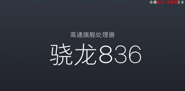 小米mix2和小米6哪个好？小米6与小米mix2区别对比详细评测