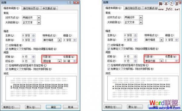 Word2007图片显示不全解决方法