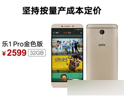 乐1pro金色版和乐max哪个好 乐1pro金色版和乐max对比1