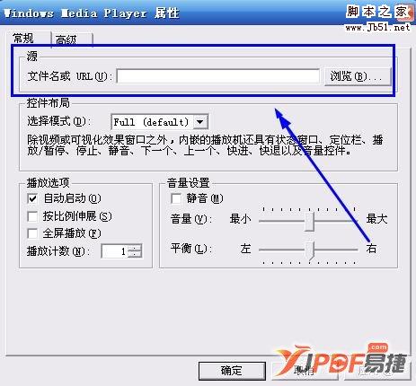 Word2003中插入音频文件