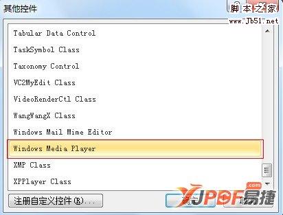 Word2007和Word2010插入音乐