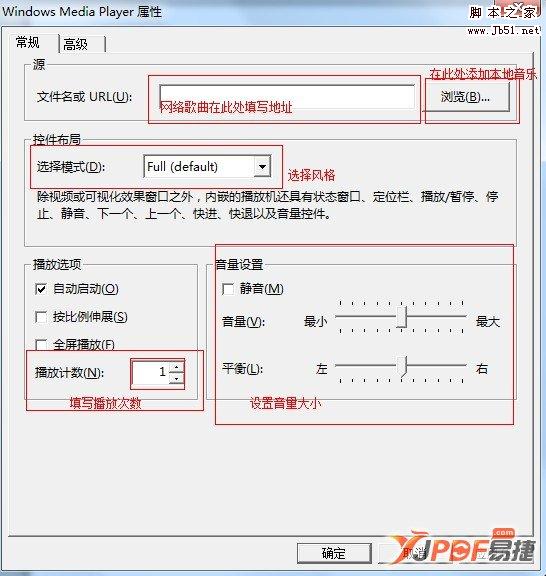 Word2007和Word2010插入音乐