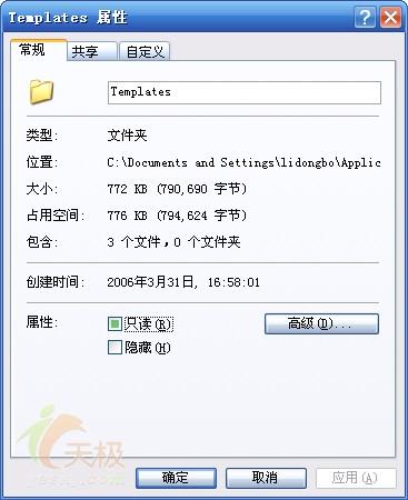 快速找到Word模板文件Normal.dot的方法