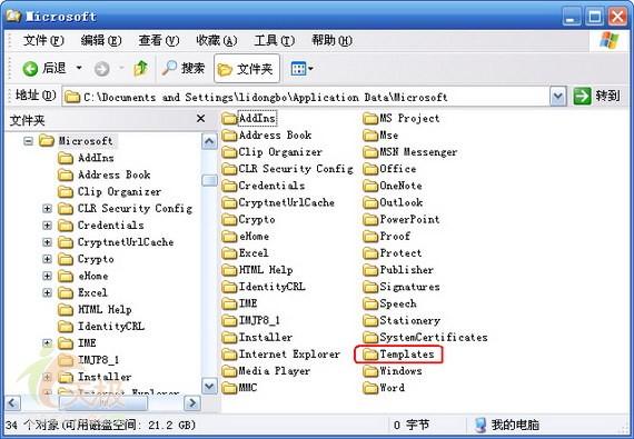 快速找到Word模板文件Normal.dot的方法