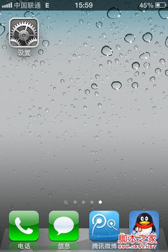 如何使用iPhone 4s定位服务