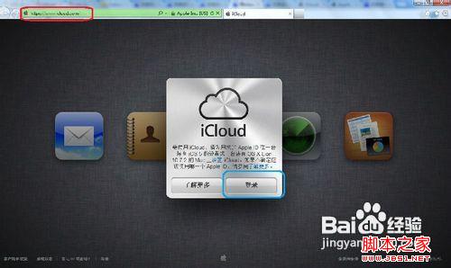 如何使用iPhone 4s定位服务