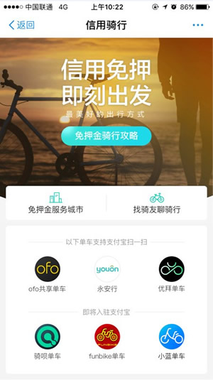 支付宝如何免押金租车？支付宝免押金租车教程